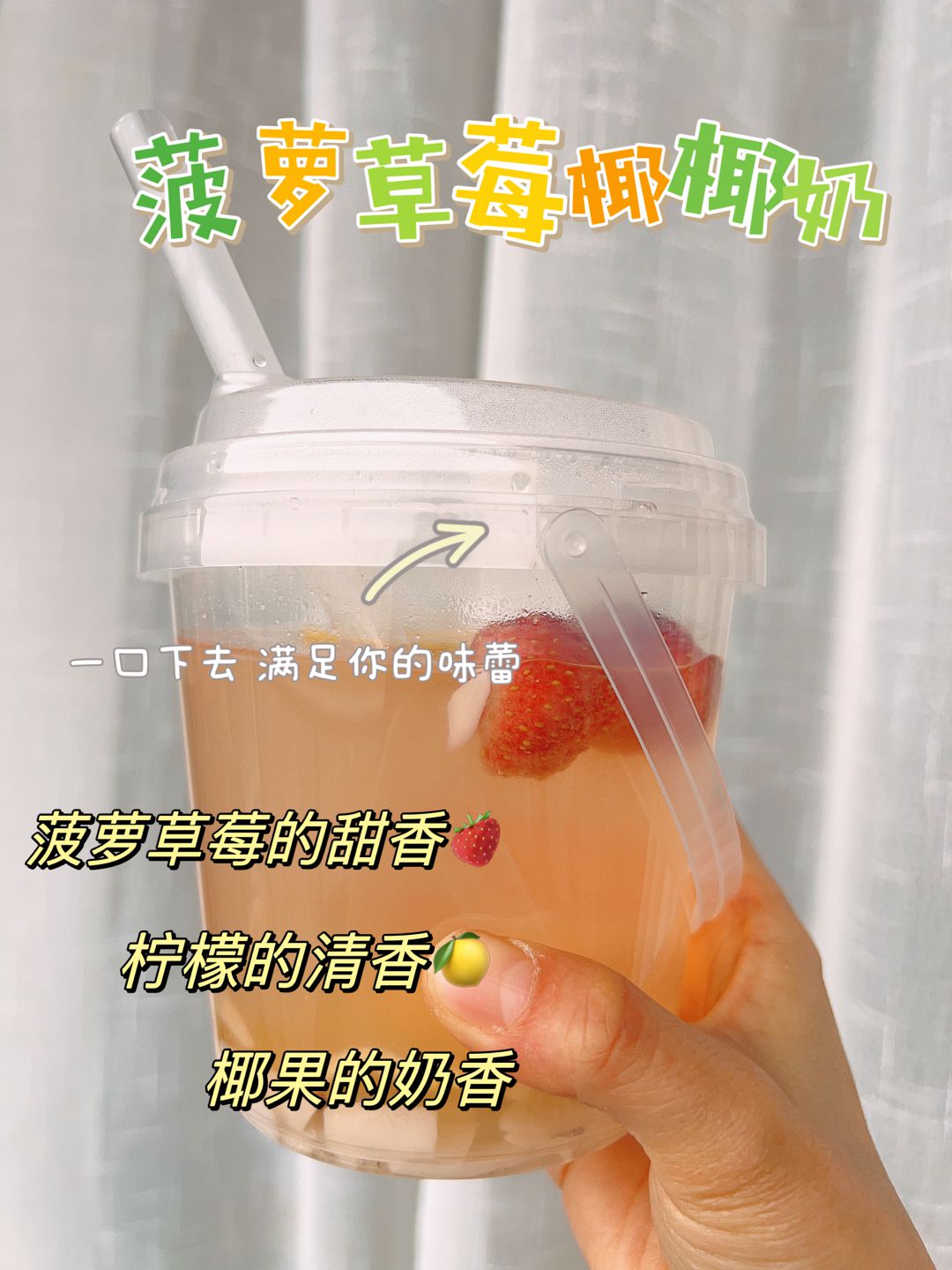 Strawberry Pineapple Coconut Tea